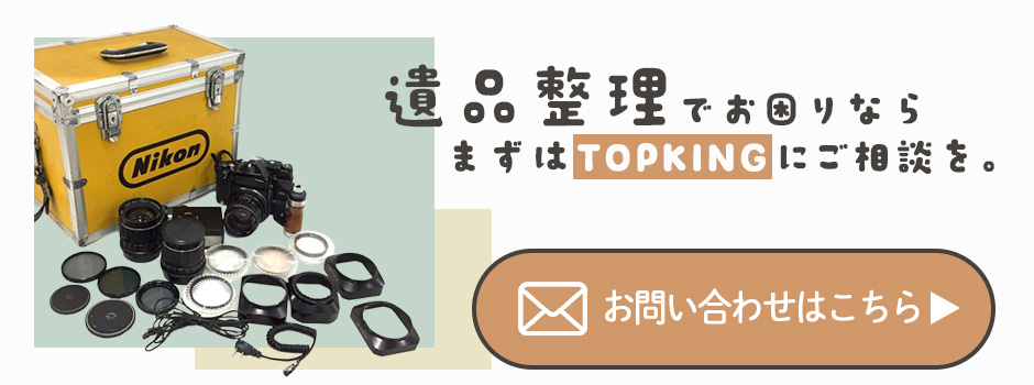 お問い合わせはこちら